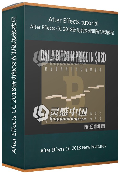After Effects CC 2018新功能探索训练视频教程 After Effects CC 2018 New Features  灵感中国网 www.lingganchina.com