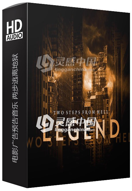 电影广告预告音乐 两步逃离地狱(Two Steps From Hell)共38张专辑  灵感中国网 www.lingganchina.com