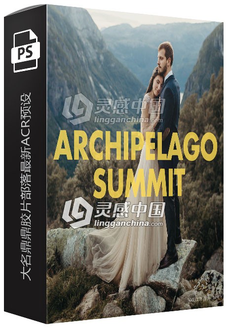 大名鼎鼎胶片部落最新ACR预设 TribeArchipelago Summit ACR预设  灵感中国网 www.lingganchina.com