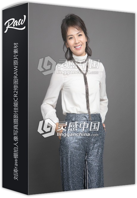 刘涛raw棚拍人像写真摄影佳能CR2修图RAW原片素材10P  灵感中国网 www.lingganchina.com
