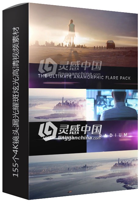 155个4K镜头漏光耀斑炫光高清视频素材合集  灵感中国网 www.lingganchina.com