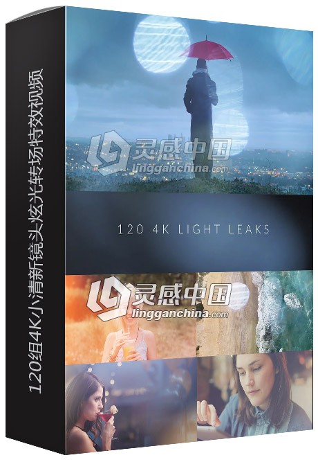 120组4K唯美漂亮小清新镜头炫光大光斑转场特效视频素材合集  灵感中国网 www.lingganchina.com