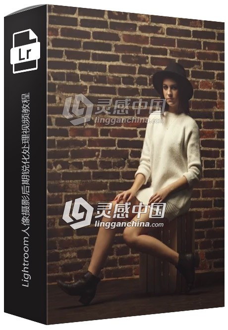Lightroom人像摄影后期锐化处理视频教程  灵感中国网 www.lingganchina.com