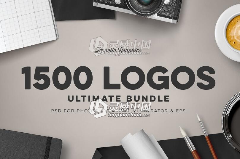 1500+Logo标志徽标模板合集 1500 Logos Bundle Collection  灵感中国网 www.lingganchina.com