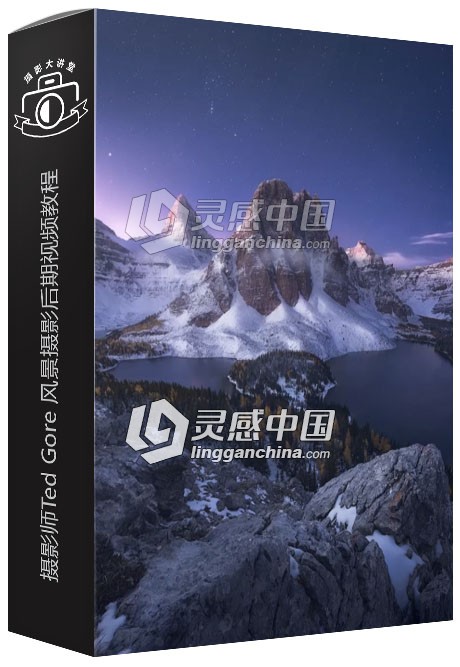 人物肖像人造光线布光场景摄影视频教程Dawns Sunburst: Post Processing Tutorial  灵感中国网 www.lingganchina.com