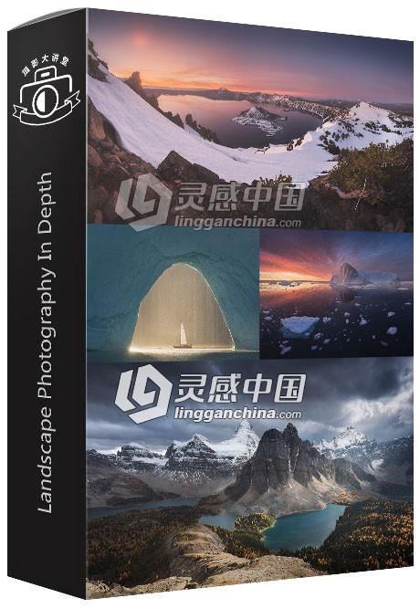 俄罗斯摄影师Daniel Kordan - Landscape Photography风景摄影及后期视频教程  灵感中国网 www.lingganchina.com