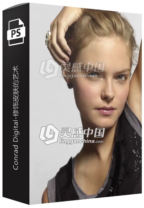 Conrad Digital修饰皮肤的艺术视频教程Conrad Digital - The Art of Retouching Skin  灵感中国网 www.lingganchina.com