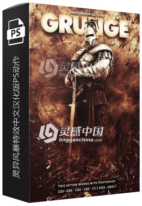 灵异风暴特效中文汉化版PS动作Grunge Photoshop Action 支持CC2018  灵感中国网 www.lingganchina.com