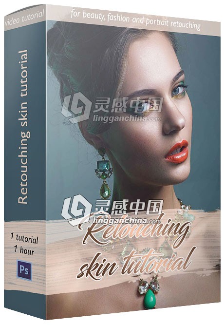 An Beketova高端人像摄影后期质感皮肤精修视频教程 含原片  灵感中国网 www.lingganchina.com