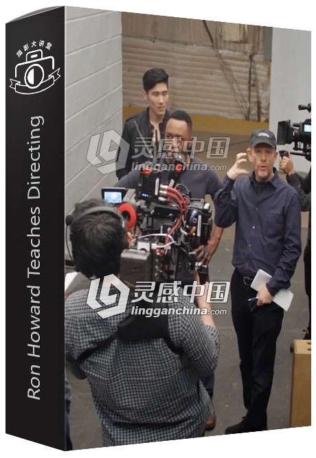 MasterClass - Ron Howard Teaches Directing导演课大师班视频教程  灵感中国网 www.lingganchina.com
