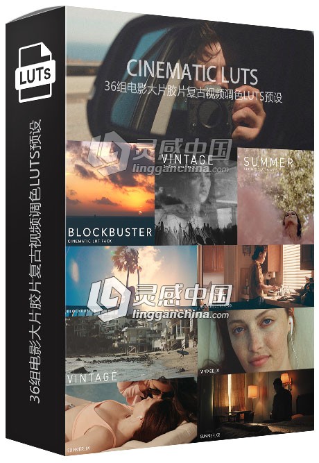 NoamKroll 36组电影大片胶片复古视频调色LUTS预设(AE/Pr/FCPX/Ps等)  灵感中国网 www.lingganchina.com