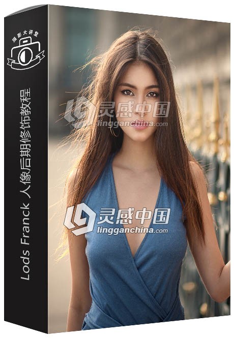 摄影师Lods Franck人像后期修饰视频教程 Lods Franck Portrait Retouching: Leana  灵感中国网 www.lingganchina.com