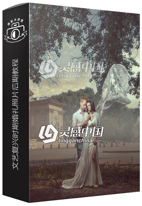 俄罗斯摄影师Dmitry Usanin文艺复兴时期婚礼照片后期视频教程 附素材  灵感中国网 www.lingganchina.com