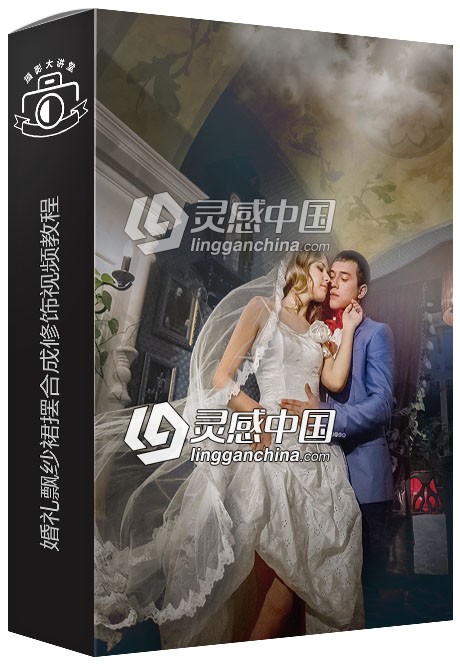 俄罗斯摄影师Dmitry Usanin婚礼飘纱裙摆合成修饰视频教程  灵感中国网 www.lingganchina.com