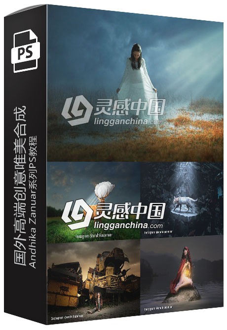 50套国外高端创意唯美合成Andhika Zanuar系列PS教程 附素材文件 第一季  灵感中国网 www.lingganchina.com