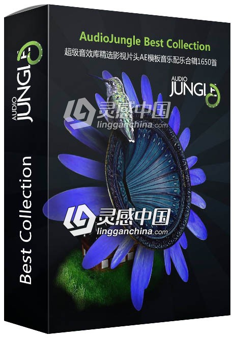 AudioJungle Best Collection超级音效库精选影视片头AE模板音乐配乐合辑1650首  灵感中国网 www.lingganchina.com
