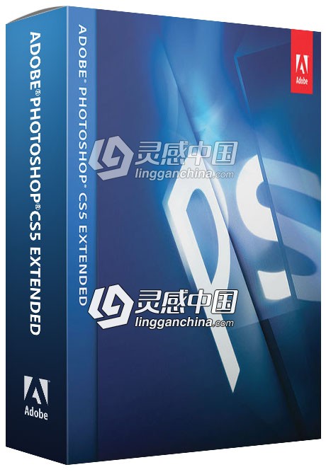 Photoshop CS5 Extended简体中文完整扩展板 附安装教程  灵感中国网 www.lingganchina.com