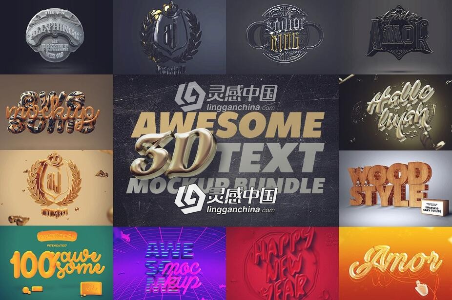 非常变态敬畏的3D文本Mockup样机模型大合集 Awesome 3D Text Mockup Bundle  灵感中国网 www.lingganchina.com
