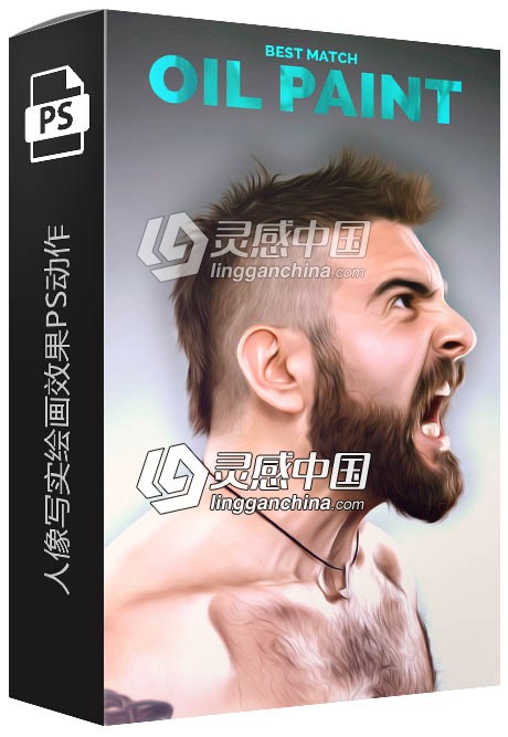 人像写实绘画效果PS动作 Best Match Oil Paint  灵感中国网 www.lingganchina.com