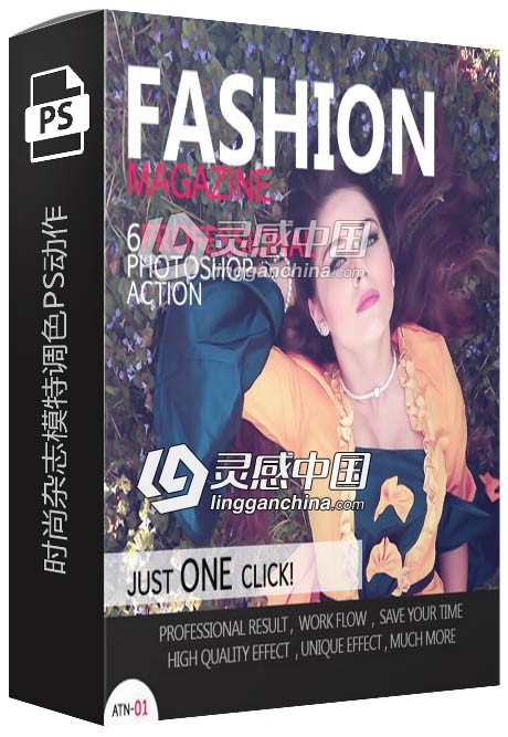 时尚杂志模特调色PS动作 Fashion Magazine Photoshop Action  灵感中国网 www.lingganchina.com