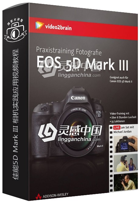 佳能5D Mark III相机实践应用视频教程 Practical Training Canon EOS 5D Mark III  灵感中国网 www.lingganchina.com