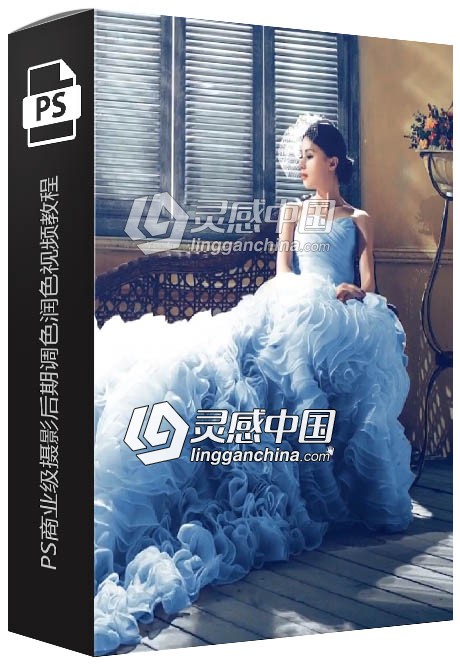 PS商业级摄影后期调色润色视频教程How to Select and Change Any Color in Photoshop  灵感中国网 www.lingganchina.com