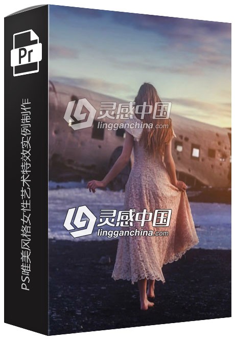 PS唯美风格女性艺术特效实例制作视频教程 Fine Art Editing Tutorial  灵感中国网 www.lingganchina.com