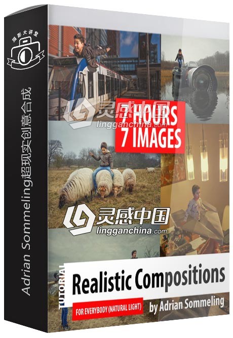 Adrian Sommeling超现实创意合成自然光视频教程  灵感中国网 www.lingganchina.com