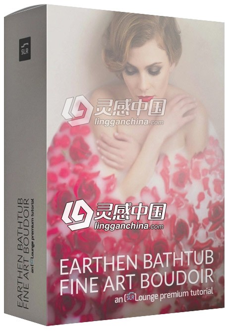 SLR Lounge艺术私房入门摄影视频教程 Fine Art Boudoir: Getting Started  灵感中国网 www.lingganchina.com