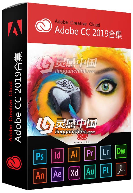 Adobe创意云2019系列软件合辑 Adobe CC Family (CC 2019) WIN版 2018.11.24最后更新  灵感中国网 www.lingganchina.com