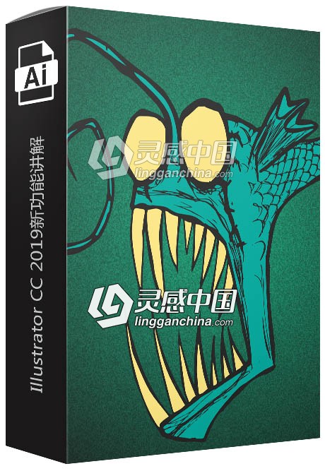 Illustrator CC 2019新功能讲解视频教程  灵感中国网 www.lingganchina.com