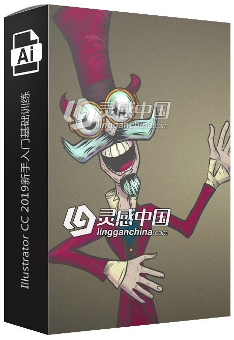 Illustrator CC 2019新手入门基础训练视频教程  灵感中国社区 www.lingganchina.com