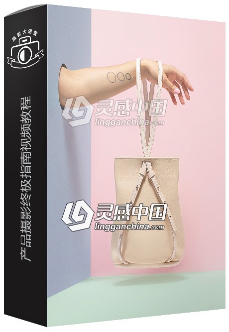 Phlearn Pro产品摄影终极指南视频教程 The Ultimate Guide to Product Photography  灵感中国网 www.lingganchina.com