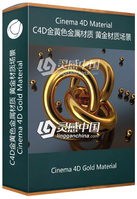 C4D金黄色金属材质 黄金材质场景 Cinema 4D Gold Material  灵感中国网 www.lingganchina.com
