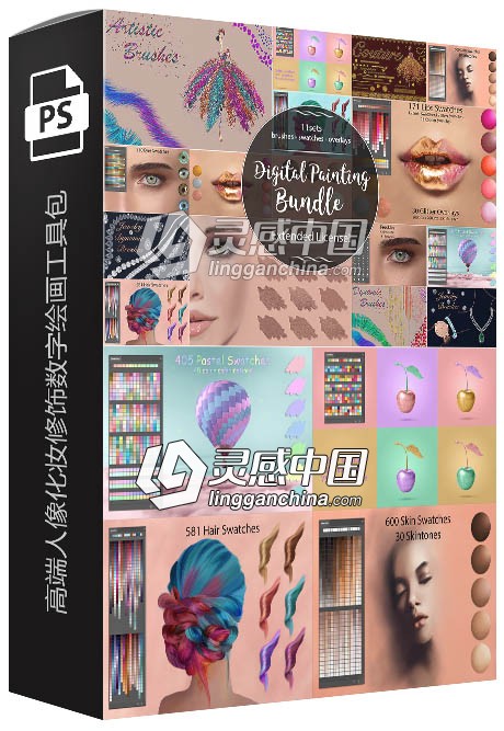 高端人像化妆修饰数字绘画工具包 Digital Painting Bundle for Photoshop  灵感中国网 www.lingganchina.com