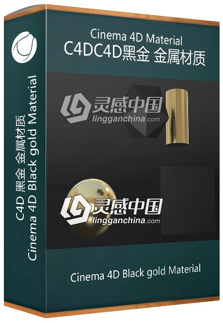 C4D黑金材质 金属材质 Cinema 4D Black gold Material  灵感中国网 www.lingganchina.com