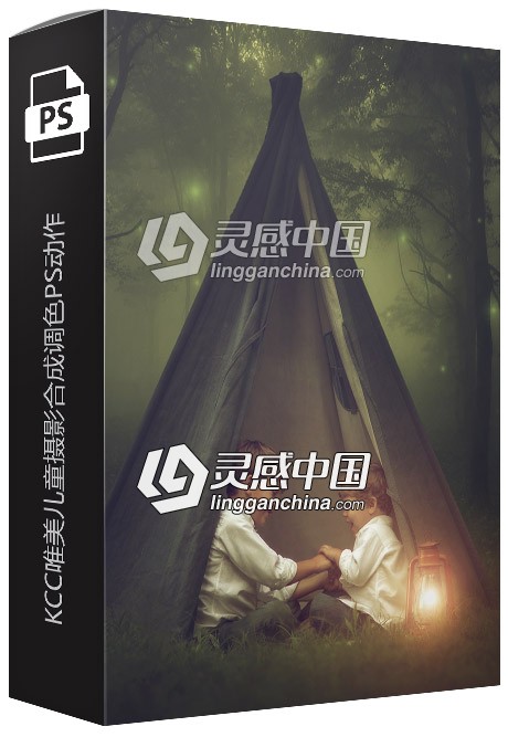 KCC唯美儿童摄影合成调色PS动作 KCC Compositing Pro - Action set 附视频教程  灵感中国网 www.lingganchina.com