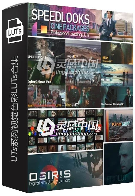 LUTs系列视觉色彩LUTs合集LUTs Collection VisionColor – ImpulZ KinoLUT  灵感中国网 www.lingganchina.com