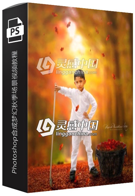 Photoshop合成梦幻秋季场景视频教程 Photo Composite-The Autumn Collector  灵感中国网 www.lingganchina.com