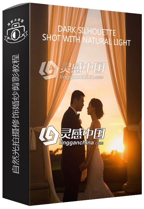 SLR Lounge 自然光拍摄修饰婚纱剪影教程 Shot with Natural Light  灵感中国网 www.lingganchina.com
