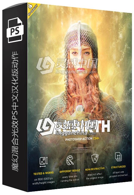 魔幻混合光效PS中文汉化版动作 Rebirth Photoshop Action  灵感中国网 www.lingganchina.com