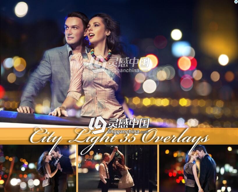 40张城市灯光散景光斑叠加合成背景素材 City Bokeh Light Overlays  灵感中国网 www.lingganchina.com
