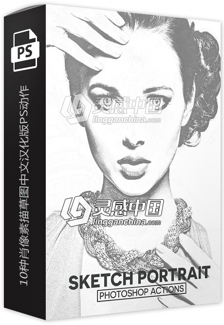 10种很棒的肖像素描草图中文汉化版PS动作  灵感中国网 www.lingganchina.com