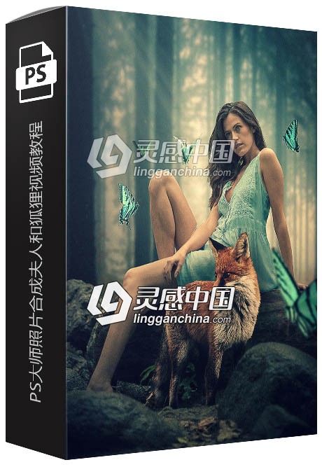 PS大师照片合成夫人和狐狸视频教程 Lady and the Fox Photo Composite  灵感中国网 www.lingganchina.com