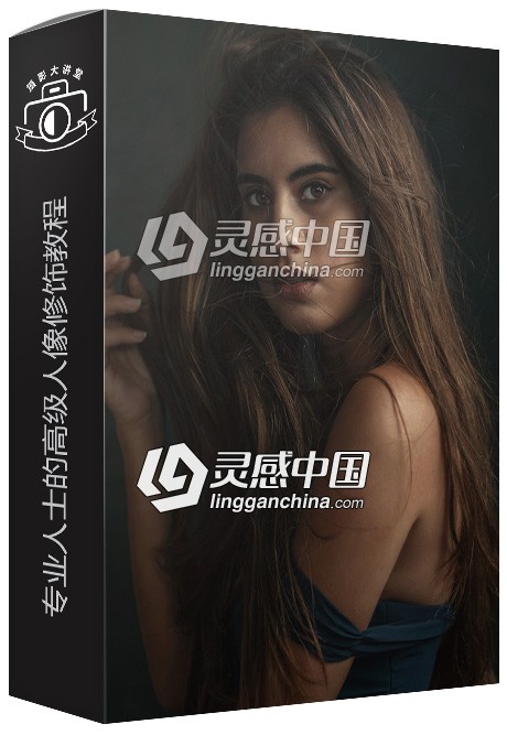 摄影师Jason Buff专业人士的高级人像修饰视频教程  灵感中国网 www.lingganchina.com