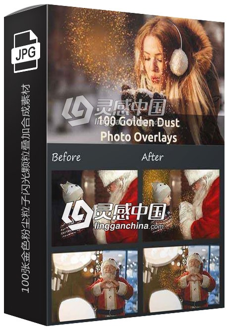 100张金色粉尘粒子魔幻闪光悬浮颗粒PS后期叠加合成素材  灵感中国网 www.lingganchina.com