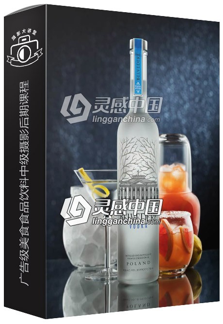 广告级美食食品饮料中级摄影后期课程视频教程 Advanced Food And Beverage  灵感中国网 www.lingganchina.com
