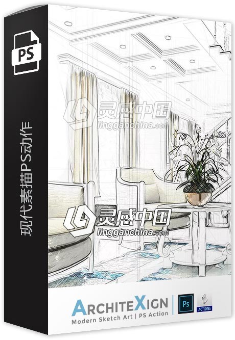 现代素描PS动作 Architexign - Modern Sketch Art PS Action  灵感中国网 www.lingganchina.com