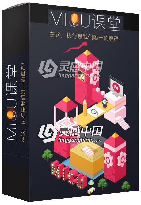 UI设计教程-内涵段子UI设计实战高清视频教程32课完整版中文视频教程  灵感中国网 www.lingganchina.com