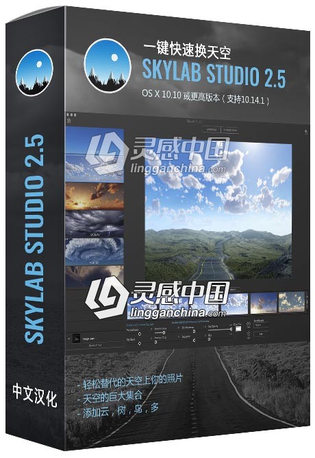 一键换天空|快速换天空软件 SkyLab Studio 2.5 for mac中文汉化版  灵感中国网 www.lingganchina.com